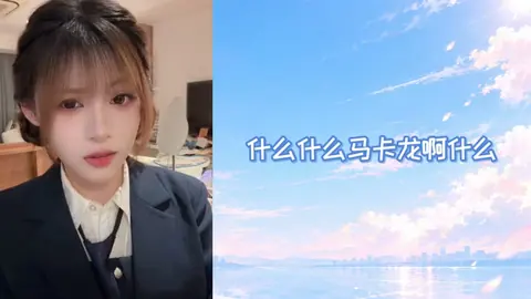 成功直播间救命