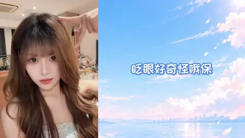 不眨眼挑战+腹语自曝
